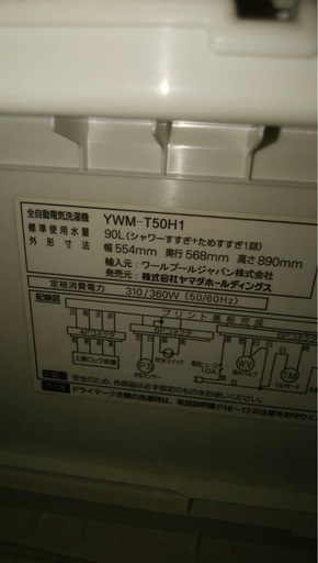全自動洗濯機　5k