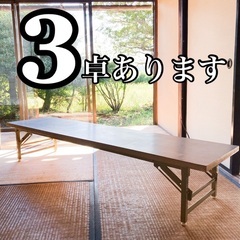 長机 座卓