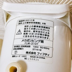 扇風機の画像