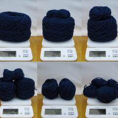 毛糸　紺系(未使用 500g相当)の画像