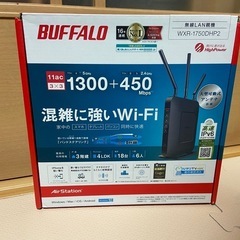 BUFFALO Wi-Fi ルーター