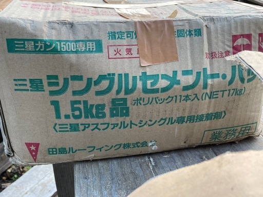 シングルセメントPACK1.5kg×27本+4本