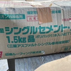 シングルセメントPACK1.5kg×27本+4本