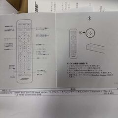 BOSE Solo5 TVサウンドシステム 近隣配送無料 引取割引有の画像