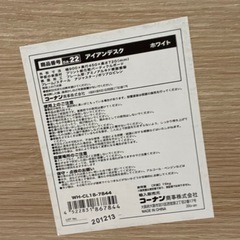 デスクの画像
