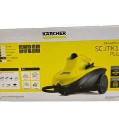 【未使用品】KARCHER/ケルヒャー スチームクリーナー SC...