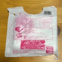 【日時限定千葉県内取引OK】千葉市　指定ゴミ袋　不燃ごみ（小）8枚