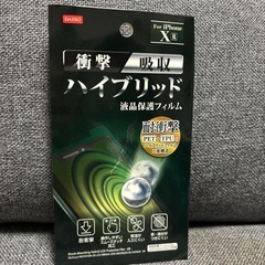 iPhone XR 保護フィルム