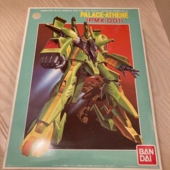 未使用　PMX-001 パラスアテネ 1/144 プラモデル