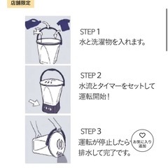 小さくて持ち運べる洗濯機の画像