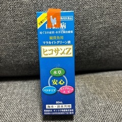 観賞魚用 ヒコサンZ