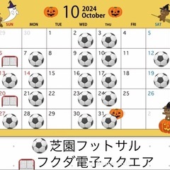 10/20(日)19:00〜21:00 フクダ電子スクエア　ソサ...