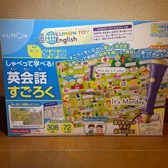 KUMON英会話すごろく　
