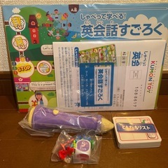 KUMON英会話すごろく　の画像