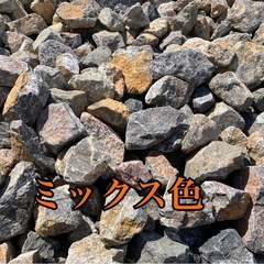 割栗石、ドライガーデン、庭石、ロックガーデン値下げ中！の画像