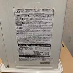アラジン　石油ファンヒーター AKF-P359N ホワイトの画像