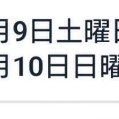 2024年11月9日土曜日から2024年11月10日日曜日 札幌宿泊権利 の画像