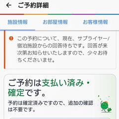 2024年11月9日土曜日から2024年11月10日日曜日 札幌宿泊権利 の画像
