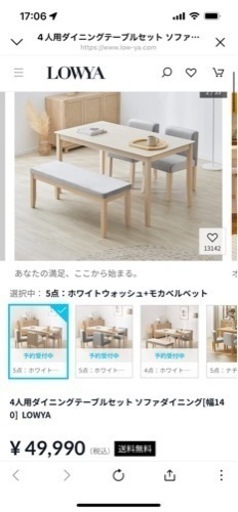 4人用ダイニングテーブルセット ソファダイニング