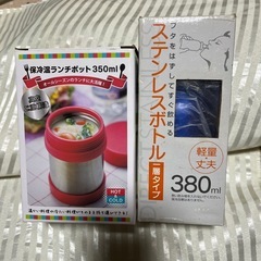 保冷温ランチポット　350ml、ステンレスボトル、水筒　2点セッ...