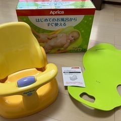 アップリカ　バスチェア　椅子　お風呂