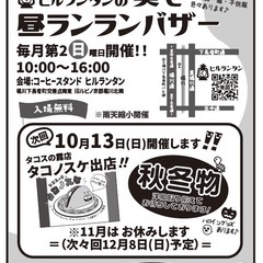 明日バザーします！