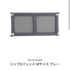 西松屋 シンプルフェンス Mサイズ グレーの画像