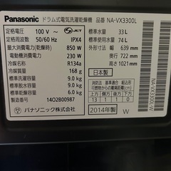 値下げしました！！パナソニック全自動洗濯機　乾燥機能付きの画像