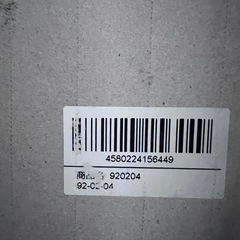 カブ スプロケ チェーン 新品の画像