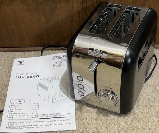 美品 YAMAZEN ポップアップトースター YUC-S850