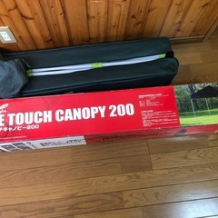 ワンタッチキャノピー200