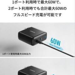 Anker モバイルバッテリーの画像