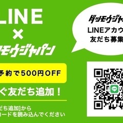 北九州市で脱毛するならメンズ脱毛JAPAN北九州店  - 北九州市