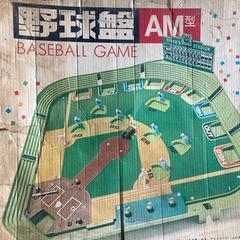 エポック社　消える魔球　野球盤。
