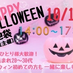 💁🏻‍♀️10月19日(土)14時〜募集中！