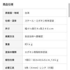 無印良品　スチールユニットシェルフ　追加用帆立・ミニの画像