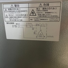 【2021年製】【超美品】冷蔵庫