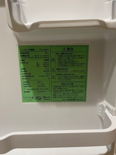 【2021年製】【超美品】冷蔵庫 東京23区送料無料 超美品無印良品冷蔵庫 2021年製272L 製氷機有動作 