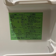 【2021年製】【超美品】冷蔵庫