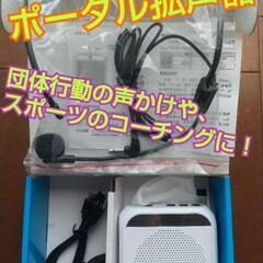拡声器の中古が安い！激安で譲ります・無料であげます(5ページ目