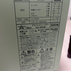 急募！アラジン　グラファイトオーブントースターの画像
