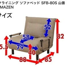 山善　ソファベッド　ダークブラウンの画像