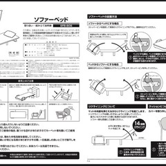 山善　ソファベッド　ダークブラウンの画像