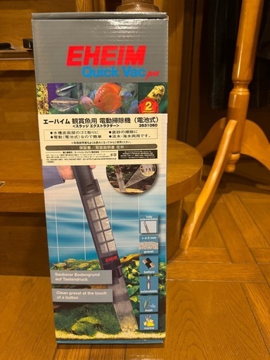 【新品】エーハイム　観賞魚用　電動掃除機