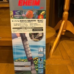 【新品】エーハイム　観賞魚用　電動掃除機　