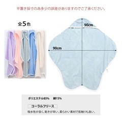 子供用バスタオルの画像