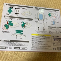補助便座　トイレトレーニングの画像