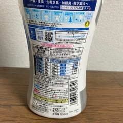 ソフラン柔軟剤　未開封の画像