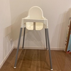 IKEA　ANTILOP/アンティロープ ハイチェア