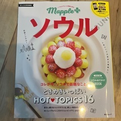 ソウル